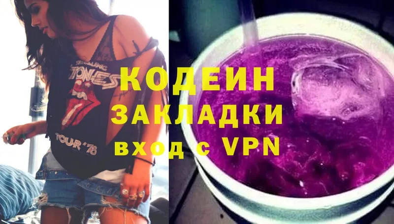 магазин    Губаха  Кодеиновый сироп Lean Purple Drank 