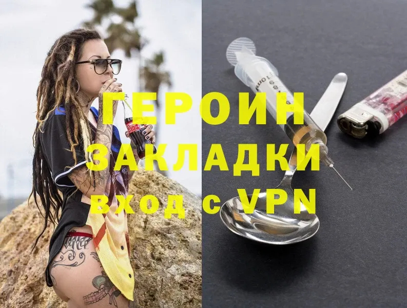 Героин Heroin  как найти закладки  Губаха 